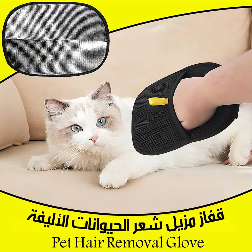 SmartGroom Reusable Pet Hair Removal Gloves – Double-Sided Fur & Lint Cleaner