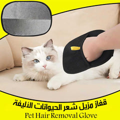 SmartGroom Reusable Pet Hair Removal Gloves – Double-Sided Fur & Lint Cleaner